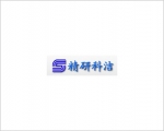 精研科洁