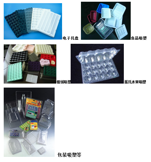 吸塑成型机