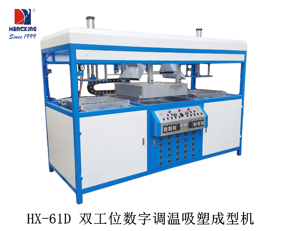 HX-61D 双工位数字调温吸塑成型机.png